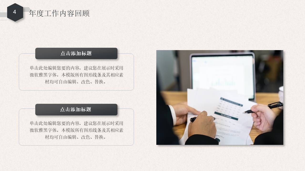 工作总结 (68).pptx